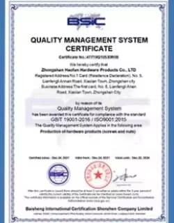 质量管理体系证书 ISO9001